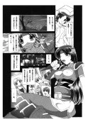 触手vsくのいち 辱め・触手・浣腸 サンプル3ページ目（WHITE ELEPHANT）