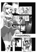 触手vsくのいち 辱め・触手・浣腸 サンプル4ページ目（WHITE ELEPHANT）