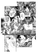 触手vsくのいち 辱め・触手・浣腸 サンプル6ページ目（WHITE ELEPHANT）