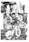 触手vsくのいち 辱め・触手・浣腸 サンプル9ページ目（WHITE ELEPHANT）