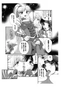 触手vsくのいち 辱め・触手・浣腸 サンプル12ページ目（WHITE ELEPHANT）