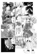 触手vsくのいち 辱め・触手・浣腸 サンプル13ページ目（WHITE ELEPHANT）