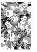触手vsくのいち 辱め・触手・浣腸 サンプル16ページ目（WHITE ELEPHANT）