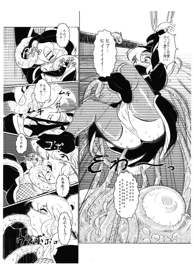 触手vsくのいち 辱め・触手・浣腸 サンプル26ページ目（WHITE ELEPHANT）