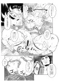 触手vsくのいち 辱め・触手・浣腸 サンプル29ページ目（WHITE ELEPHANT）