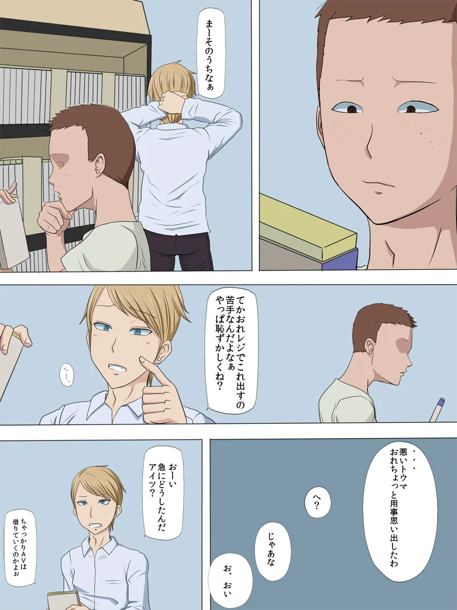寝取られ母2 熟女・近親相姦・野外・露出 サンプル4ページ目（こっとん堂）