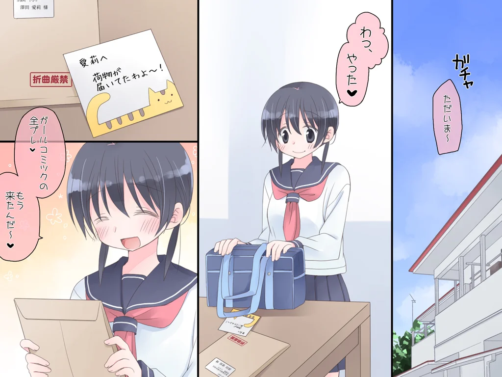 魔法のAV 制服 処女 中出し サンプル3ページ目（空色にゃんにゃん）