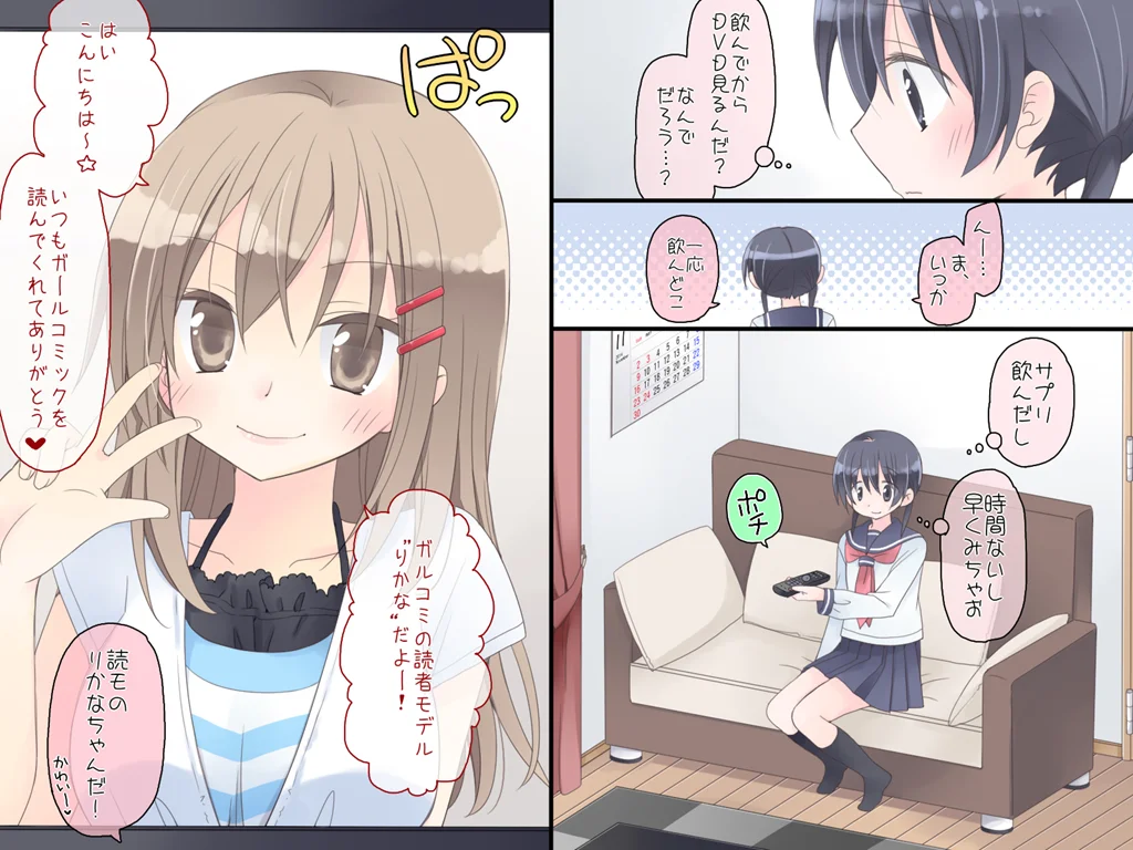 魔法のAV 制服 処女 中出し サンプル7ページ目（空色にゃんにゃん）