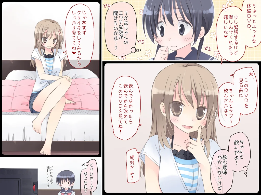 魔法のAV 制服 処女 中出し サンプル8ページ目（空色にゃんにゃん）