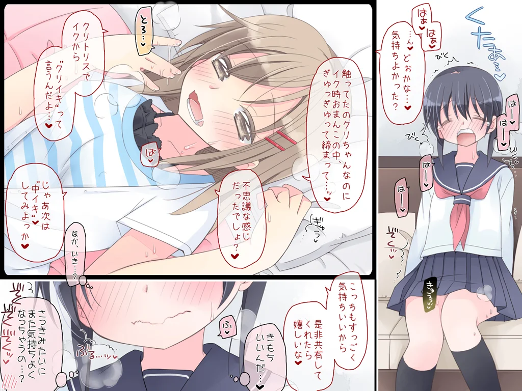 魔法のAV 制服 処女 中出し サンプル22ページ目（空色にゃんにゃん）