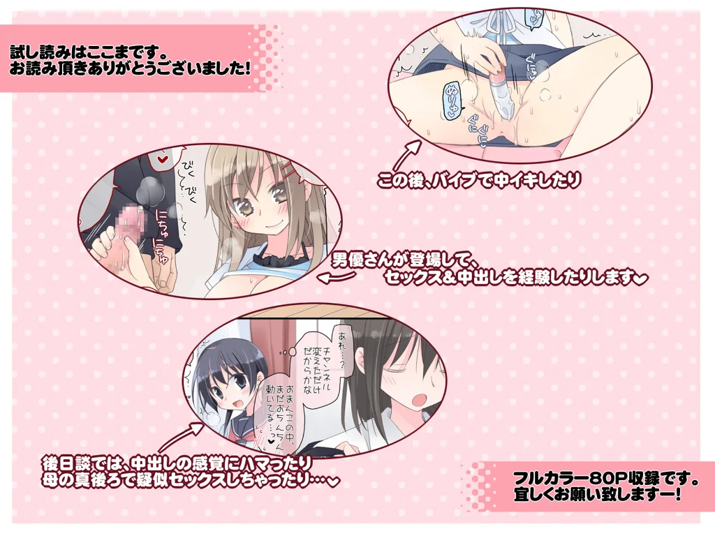 魔法のAV 制服 処女 中出し サンプル23ページ目（空色にゃんにゃん）