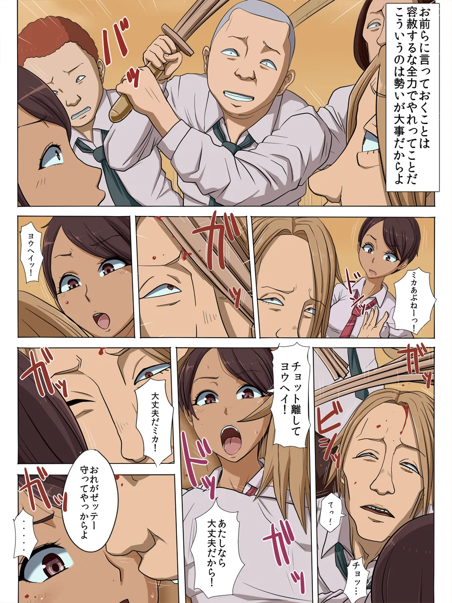 その頃、あの娘は… 処女・ニーソックス・寝取り・寝取られ・NTR サンプル9ページ目（こっとん堂）