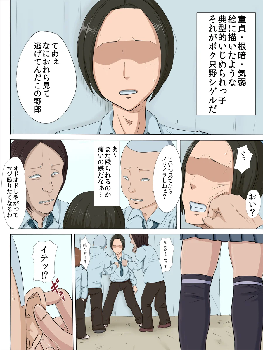 その頃、あの娘は…2 ニーソックス・幼なじみ・寝取り・寝取られ・NTR サンプル1ページ目（こっとん堂）