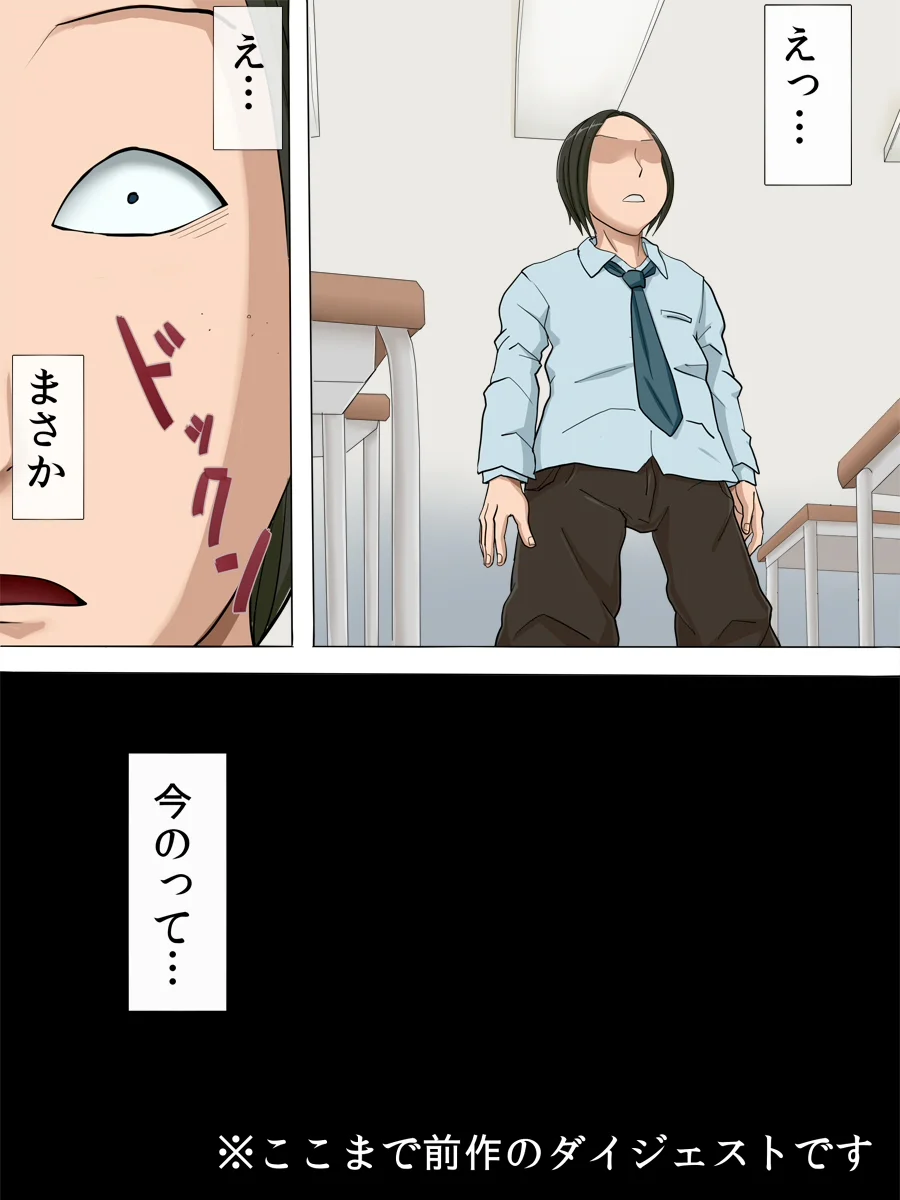 その頃、あの娘は…2 ニーソックス・幼なじみ・寝取り・寝取られ・NTR サンプル23ページ目（こっとん堂）
