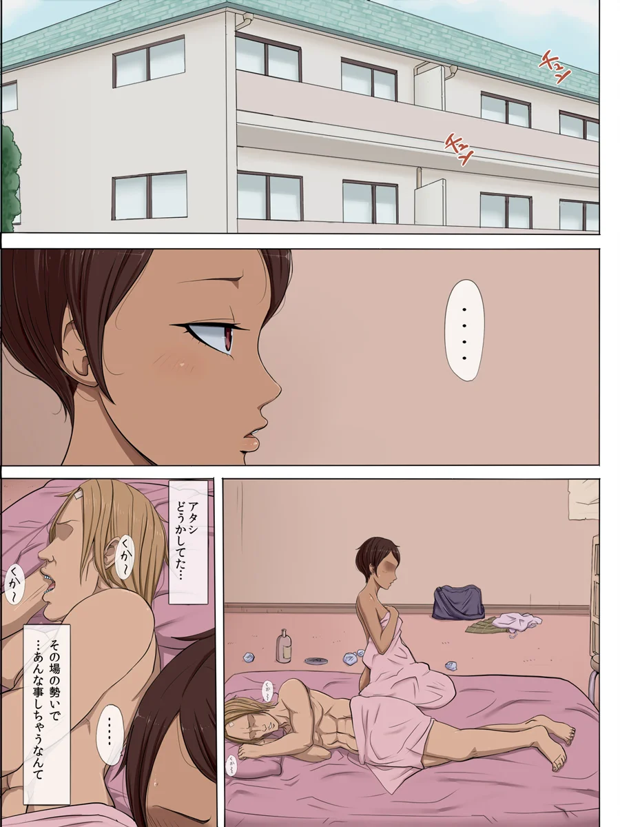 その頃、あの娘は…2 ニーソックス・幼なじみ・寝取り・寝取られ・NTR サンプル24ページ目（こっとん堂）