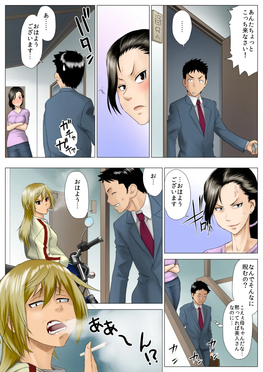 佑香-隣のキンパツ娘が実は乙女だった話- 処女 巨乳 ツンデレ サンプル3ページ目（GUNsRYU）