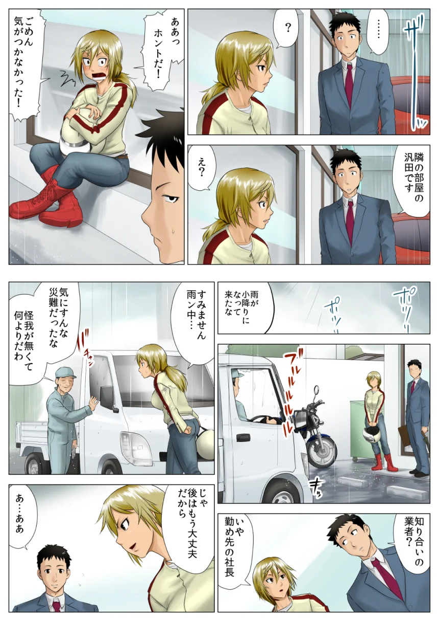 佑香-隣のキンパツ娘が実は乙女だった話- 処女 巨乳 ツンデレ サンプル10ページ目（GUNsRYU）