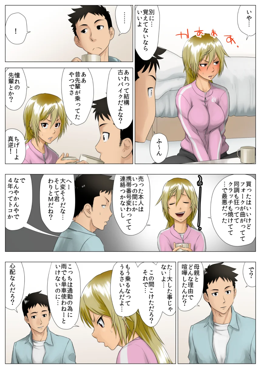 佑香-隣のキンパツ娘が実は乙女だった話- 処女 巨乳 ツンデレ サンプル14ページ目（GUNsRYU）