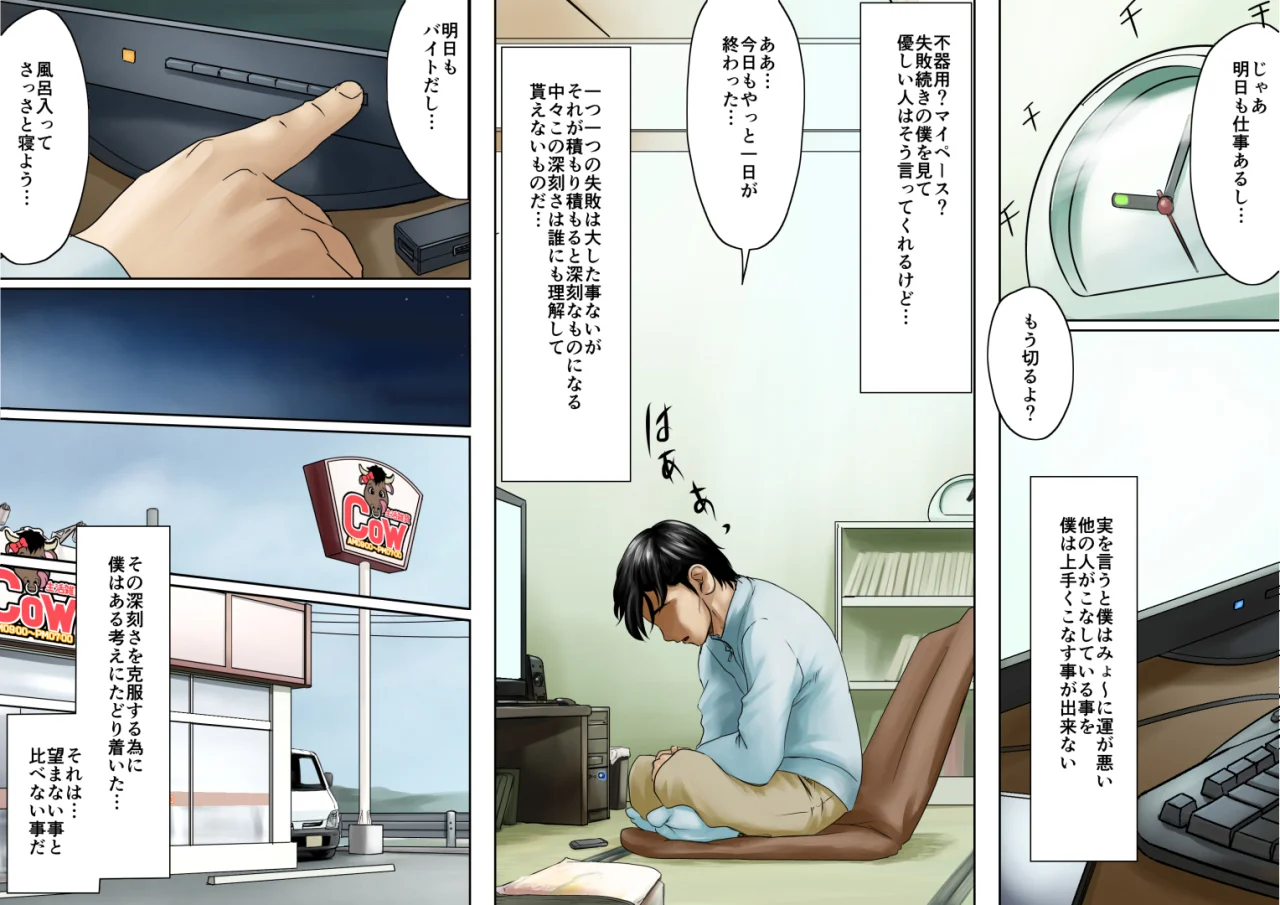 アゲ姉なちゅる！！セット版 処女・巨乳・ツンデレ サンプル3ページ目（GUNsRYU）