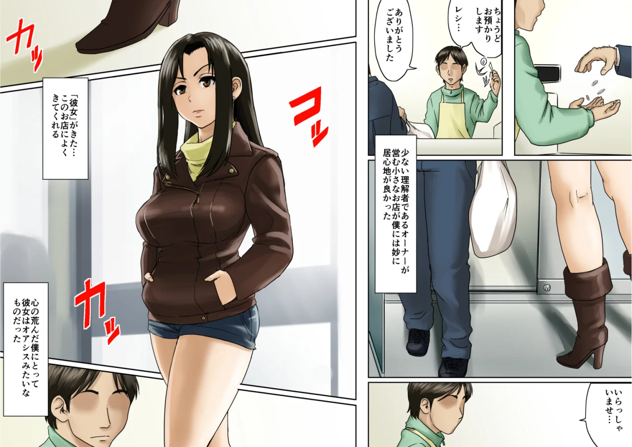 アゲ姉なちゅる！！セット版 処女・巨乳・ツンデレ サンプル4ページ目（GUNsRYU）