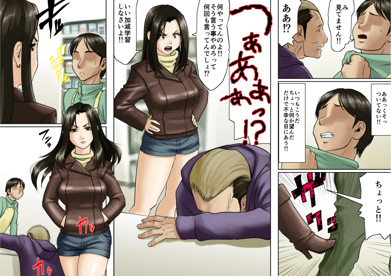 アゲ姉なちゅる！！セット版 処女・巨乳・ツンデレ サンプル6ページ目（GUNsRYU）