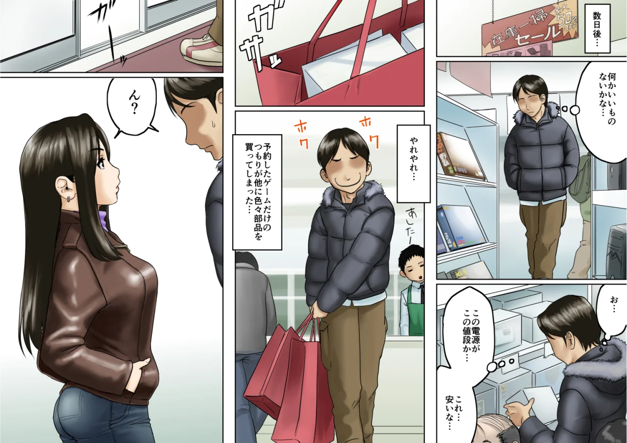 アゲ姉なちゅる！！セット版 処女・巨乳・ツンデレ サンプル9ページ目（GUNsRYU）