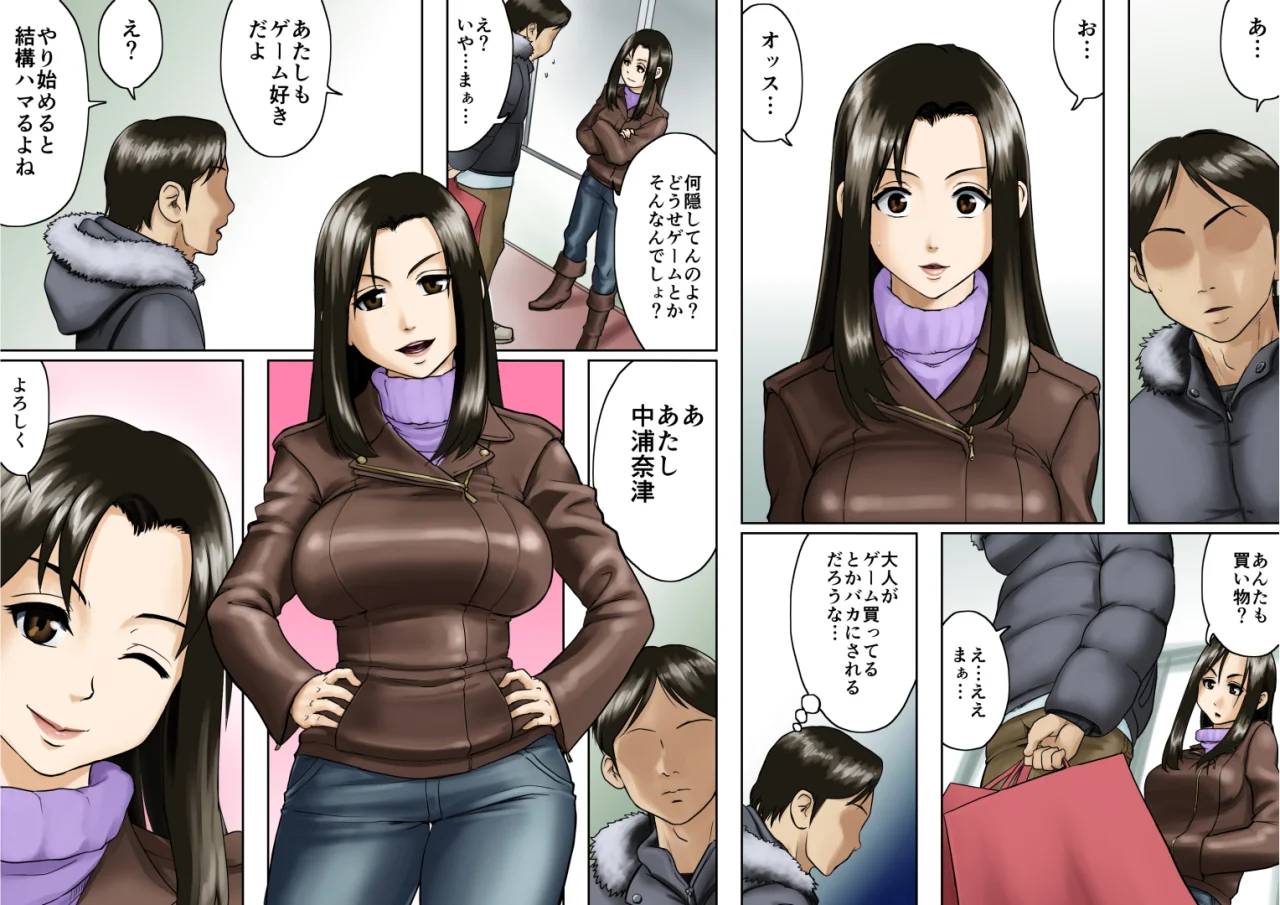 アゲ姉なちゅる！！セット版 処女・巨乳・ツンデレ サンプル10ページ目（GUNsRYU）