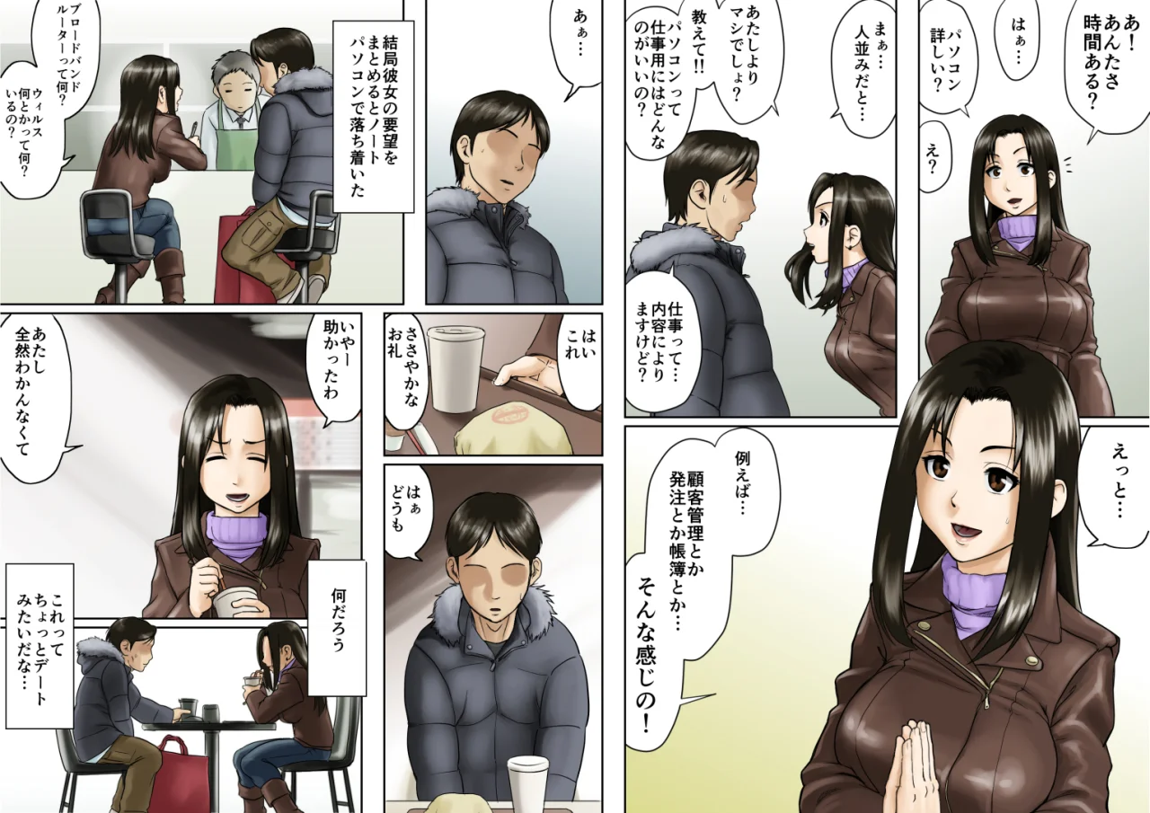 アゲ姉なちゅる！！セット版 処女・巨乳・ツンデレ サンプル11ページ目（GUNsRYU）