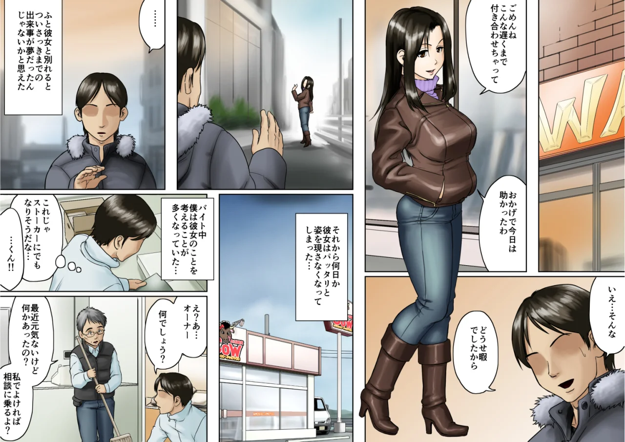 アゲ姉なちゅる！！セット版 処女・巨乳・ツンデレ サンプル12ページ目（GUNsRYU）