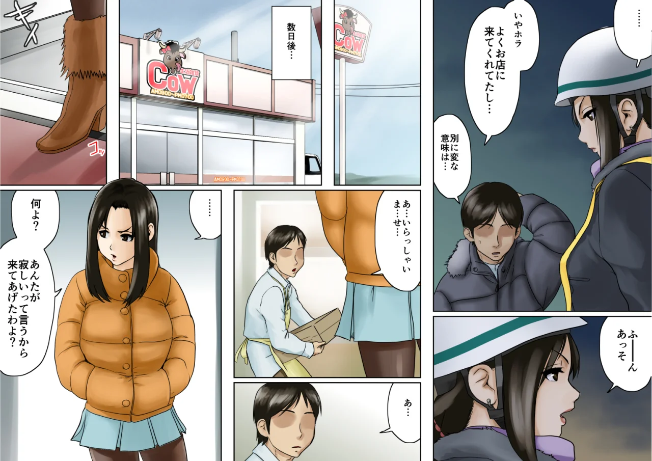 アゲ姉なちゅる！！セット版 処女・巨乳・ツンデレ サンプル15ページ目（GUNsRYU）