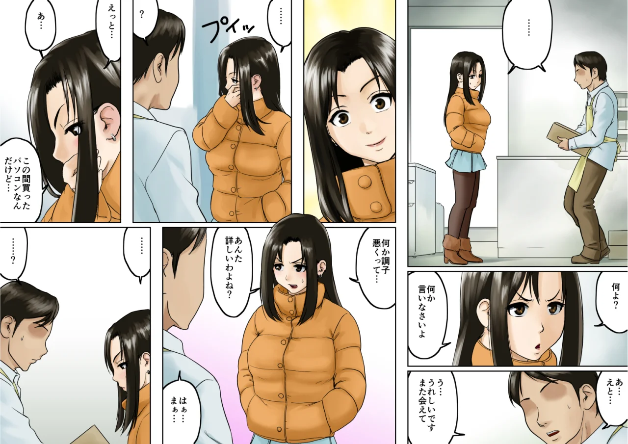 アゲ姉なちゅる！！セット版 処女・巨乳・ツンデレ サンプル16ページ目（GUNsRYU）