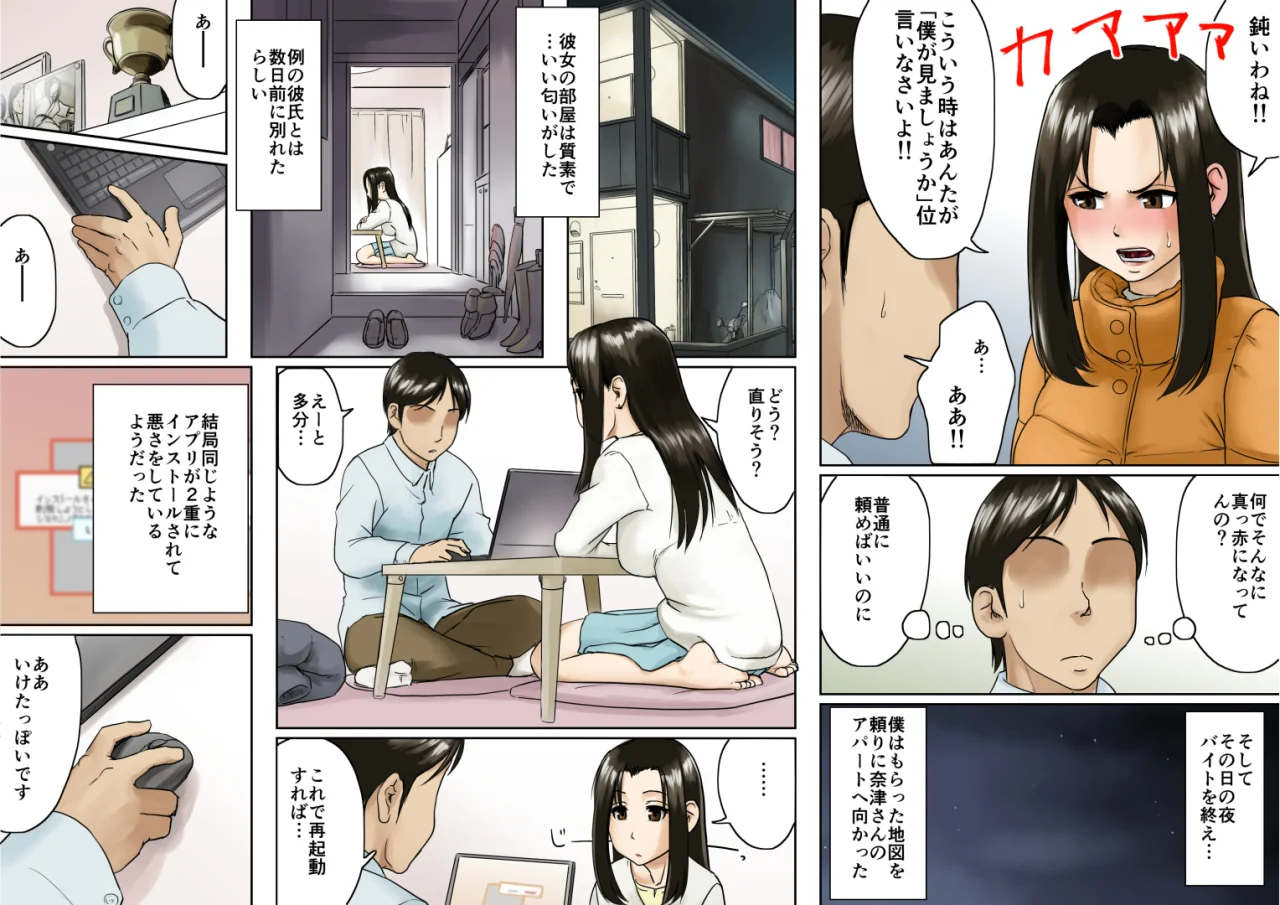 アゲ姉なちゅる！！セット版 処女・巨乳・ツンデレ サンプル17ページ目（GUNsRYU）