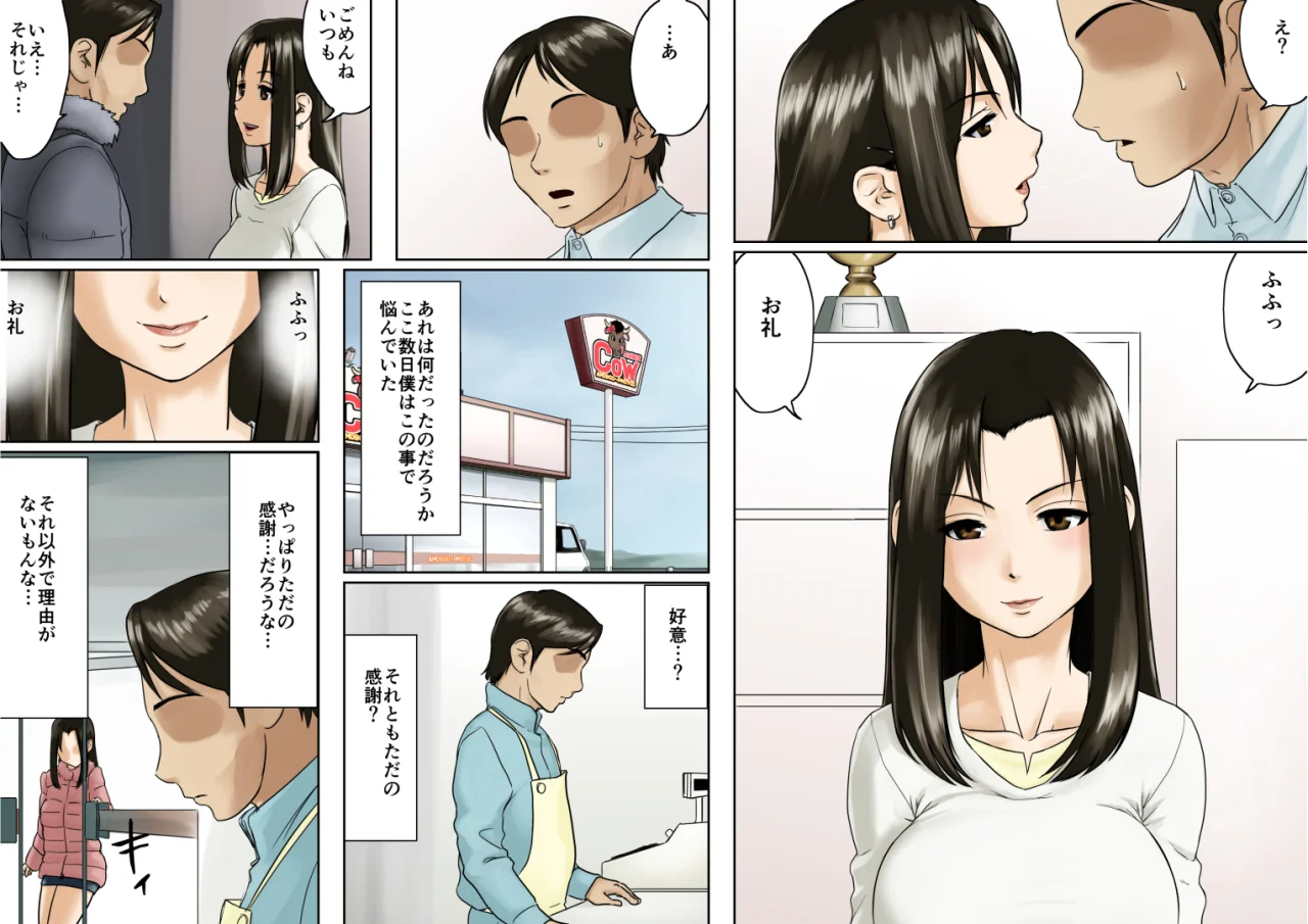 アゲ姉なちゅる！！セット版 処女・巨乳・ツンデレ サンプル20ページ目（GUNsRYU）