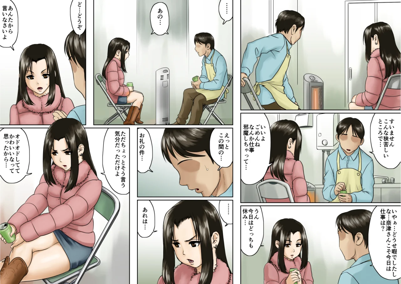 アゲ姉なちゅる！！セット版 処女・巨乳・ツンデレ サンプル22ページ目（GUNsRYU）