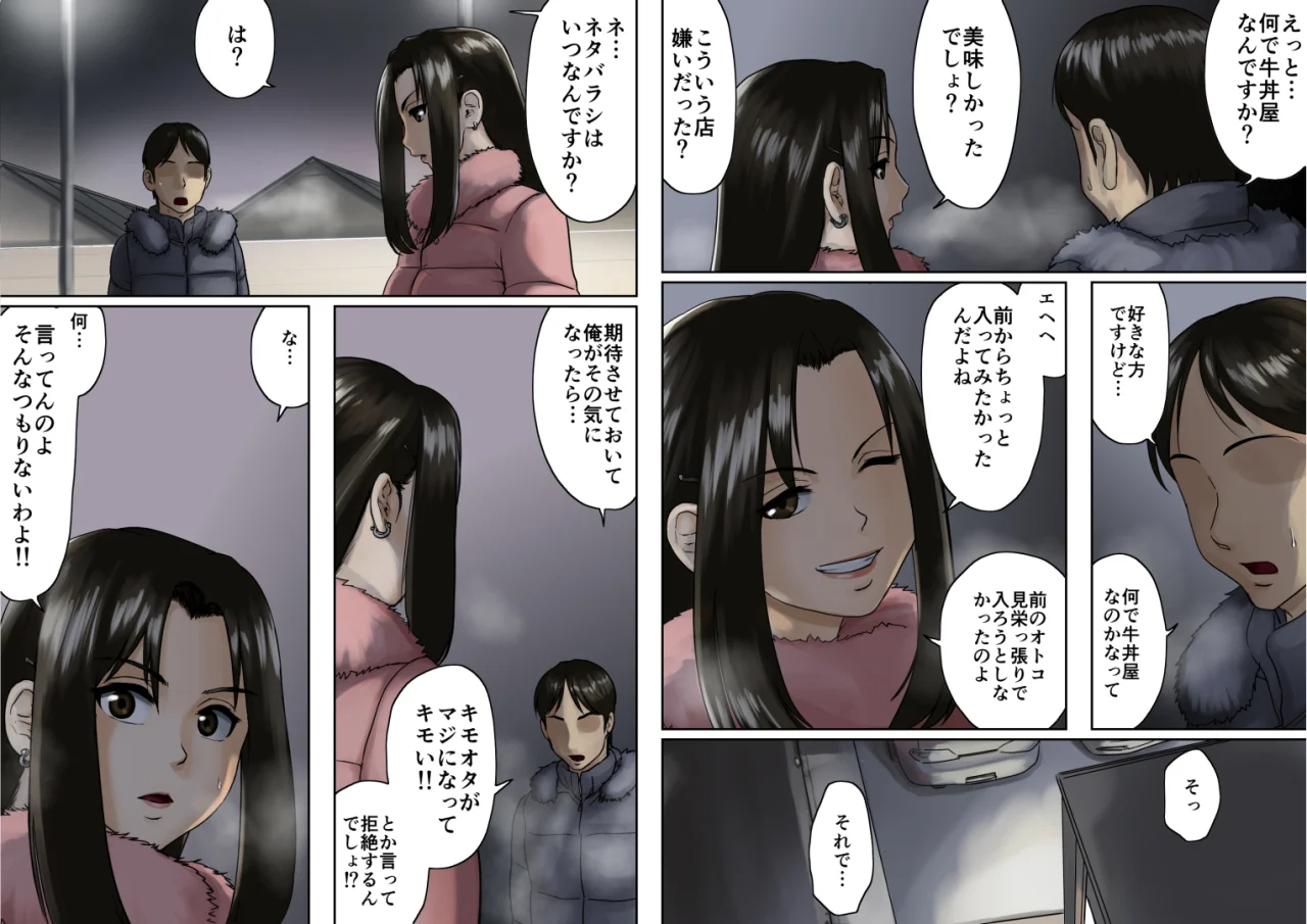 アゲ姉なちゅる！！セット版 処女・巨乳・ツンデレ サンプル24ページ目（GUNsRYU）