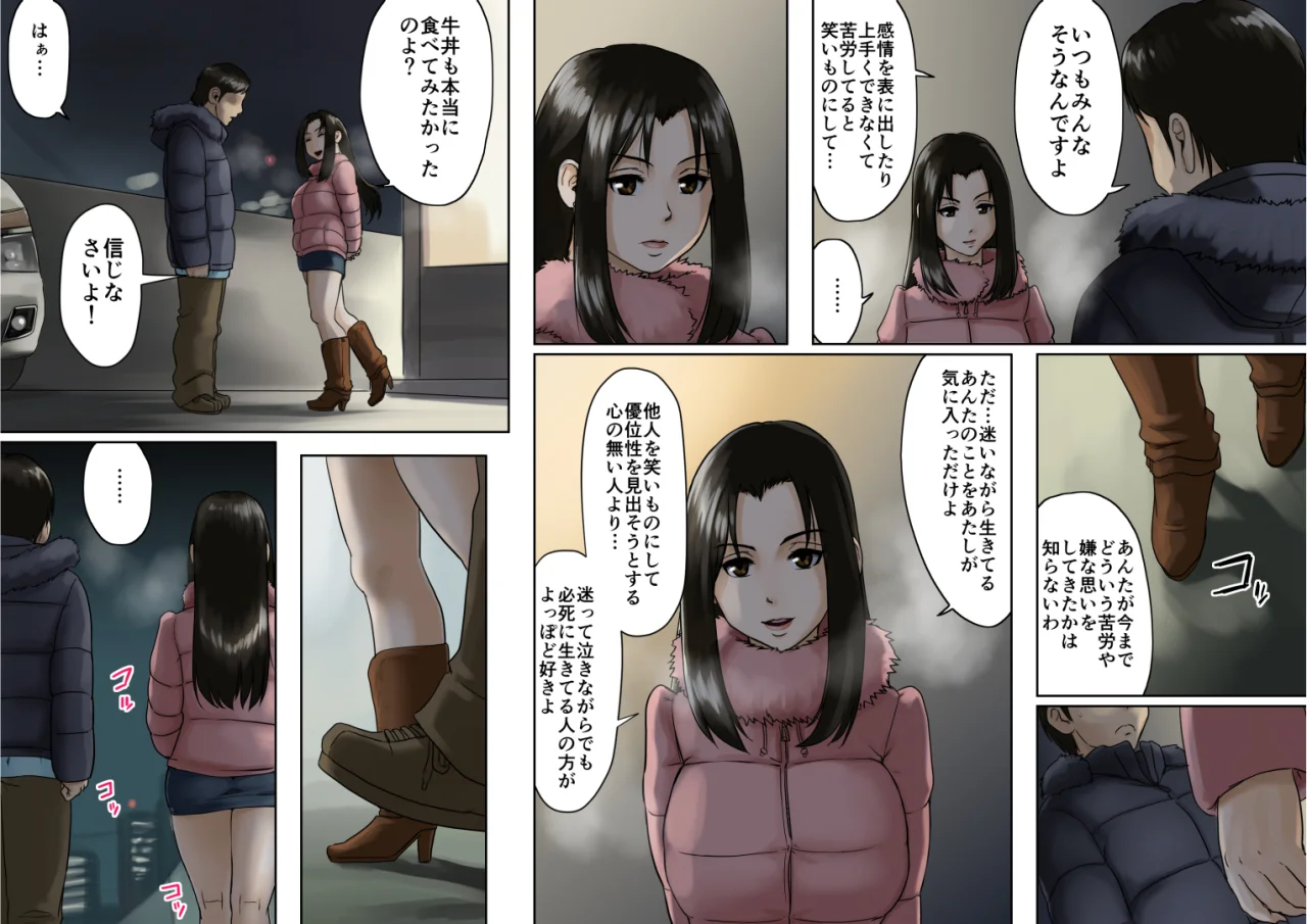 アゲ姉なちゅる！！セット版 処女・巨乳・ツンデレ サンプル25ページ目（GUNsRYU）