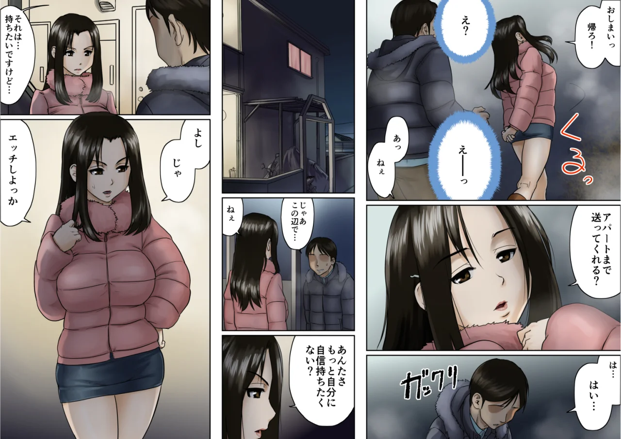 アゲ姉なちゅる！！セット版 処女・巨乳・ツンデレ サンプル30ページ目（GUNsRYU）