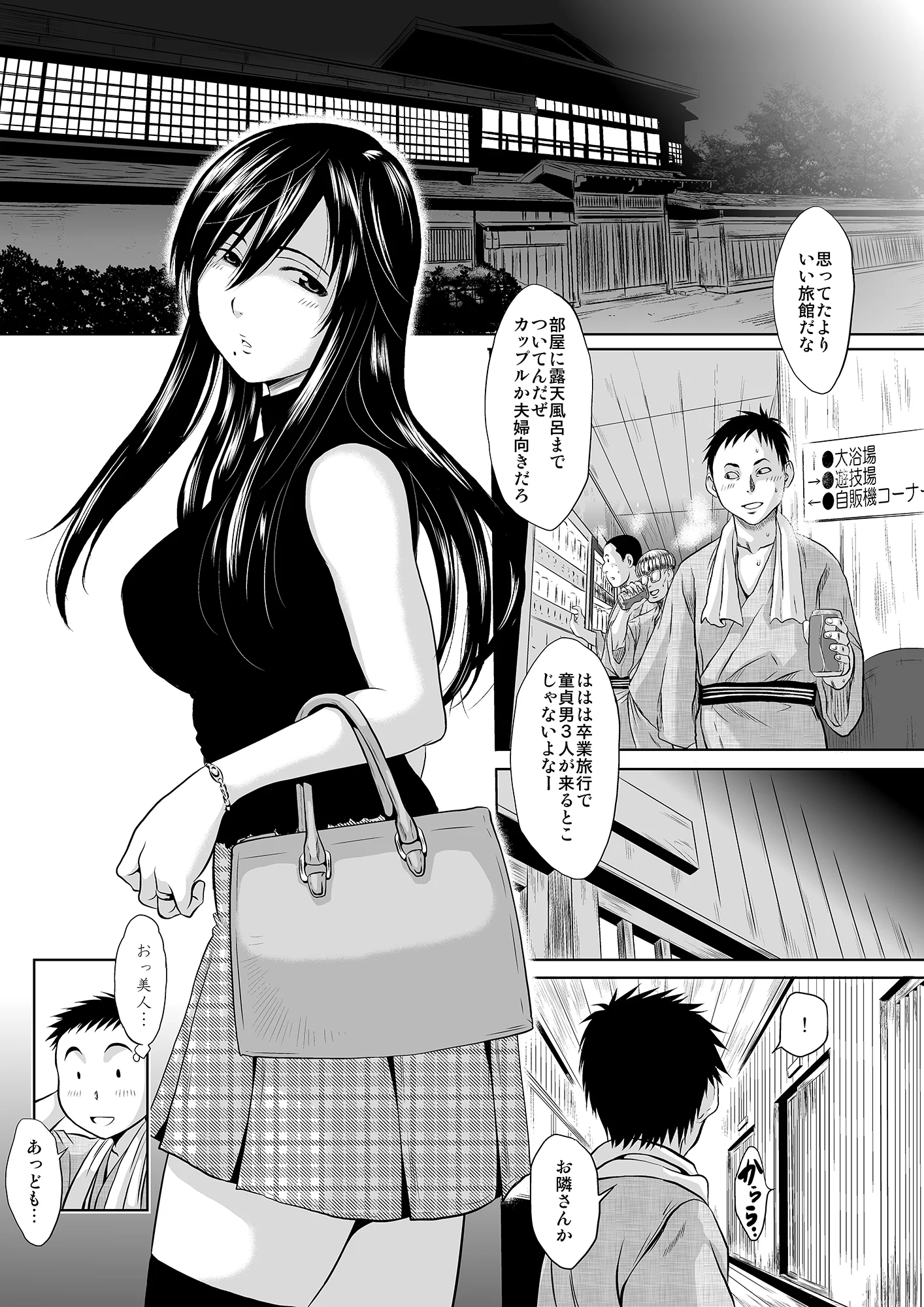 この人妻、酩酊につき〜温泉旅館、過チノ一夜 人妻・主婦・和服・浴衣・童貞 サンプル2ページ目（ちくわんこ）