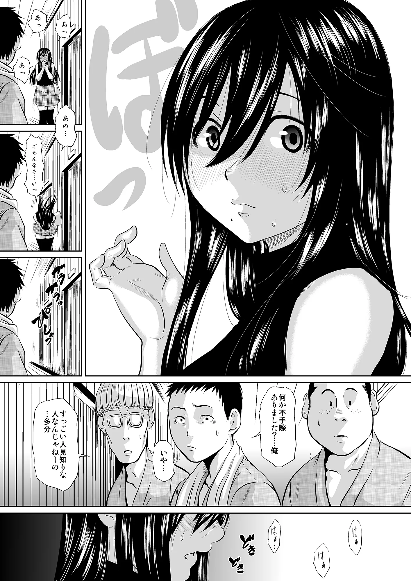 この人妻、酩酊につき〜温泉旅館、過チノ一夜 人妻・主婦・和服・浴衣・童貞 サンプル3ページ目（ちくわんこ）