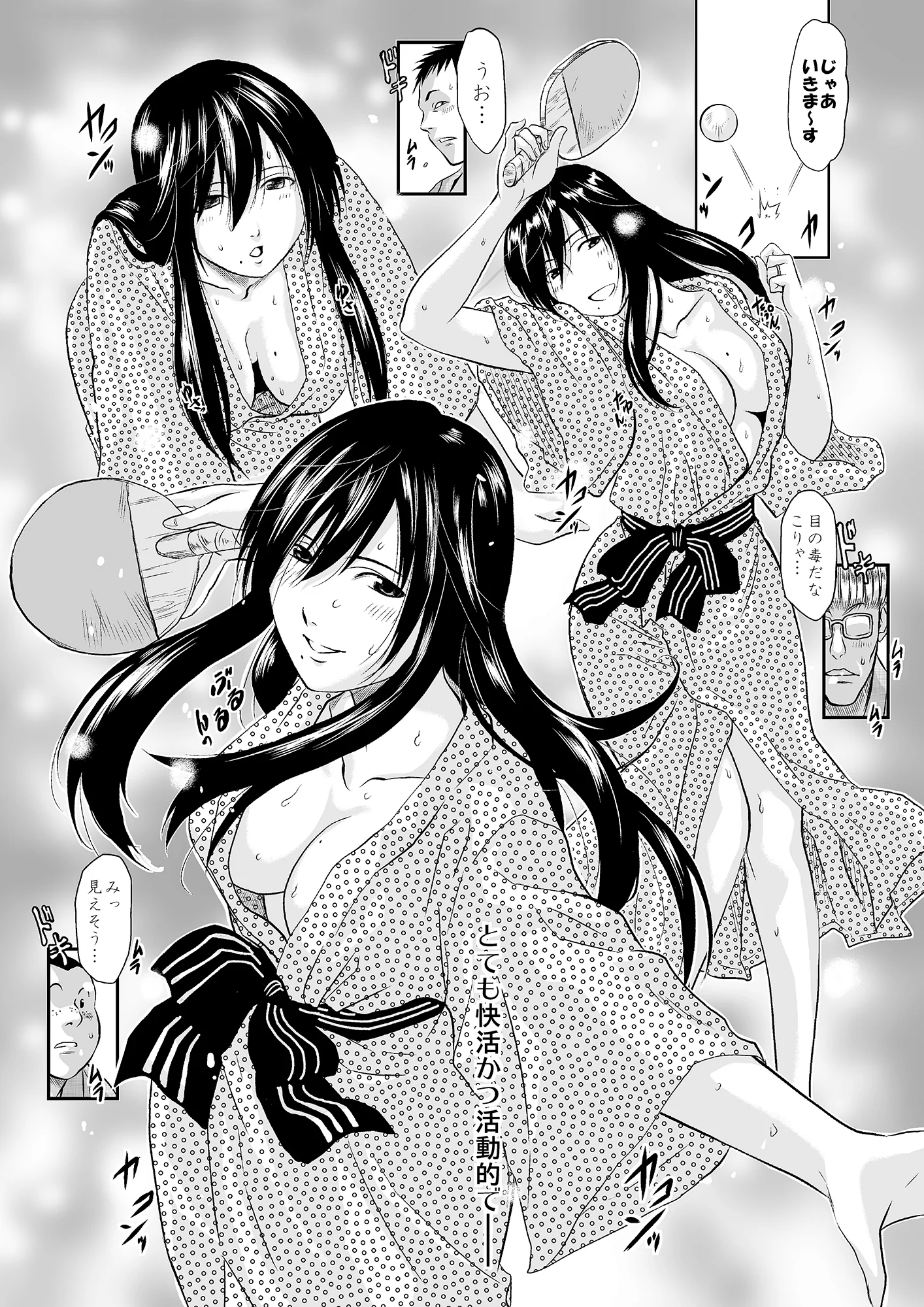 この人妻、酩酊につき〜温泉旅館、過チノ一夜 人妻・主婦・和服・浴衣・童貞 サンプル9ページ目（ちくわんこ）