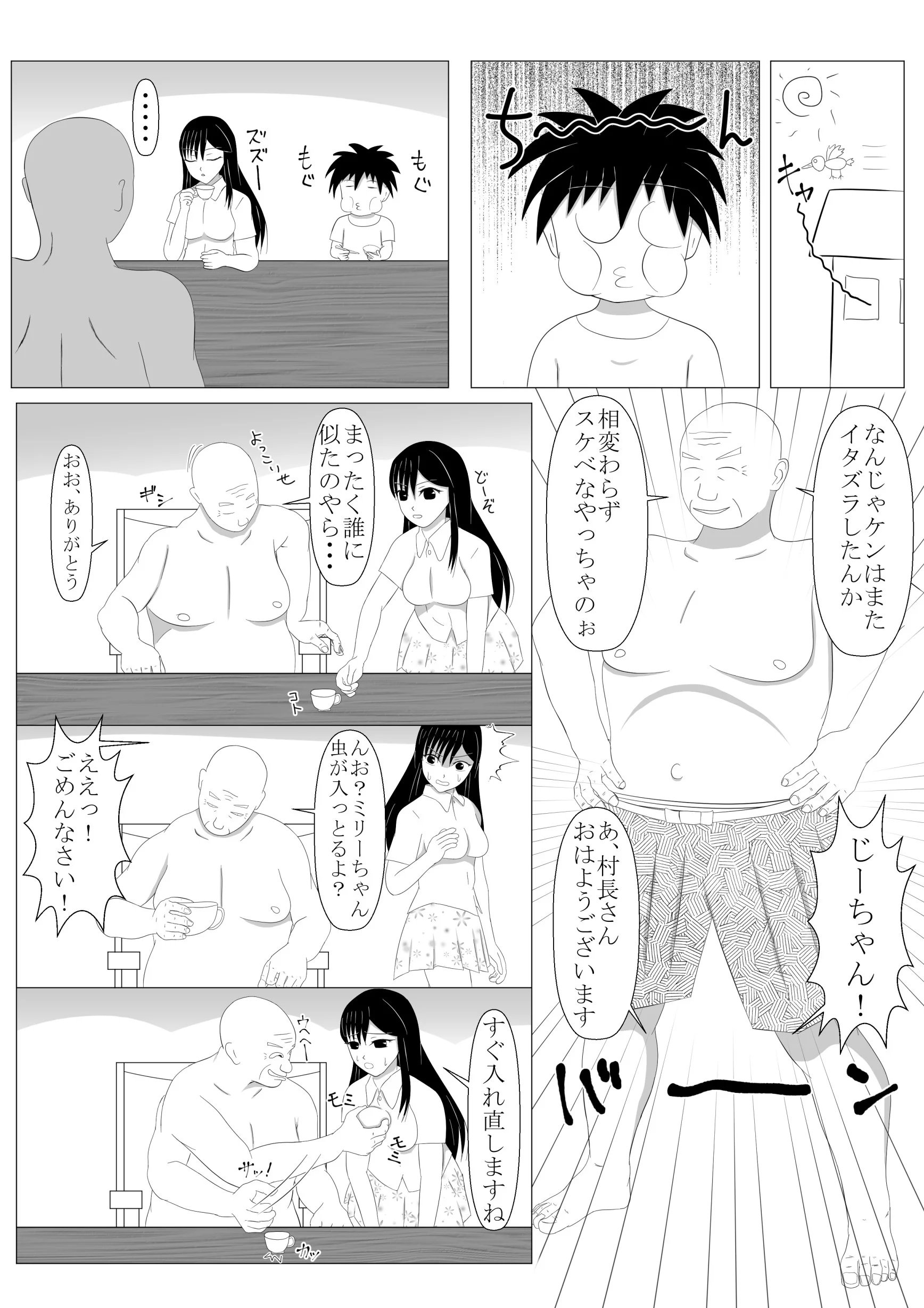 少年勇者ケン 〜毒虫捕獲大作戦！！の巻き〜 ギャグ・コメディ・幼なじみ・巨乳 サンプル2ページ目（第六花壇）