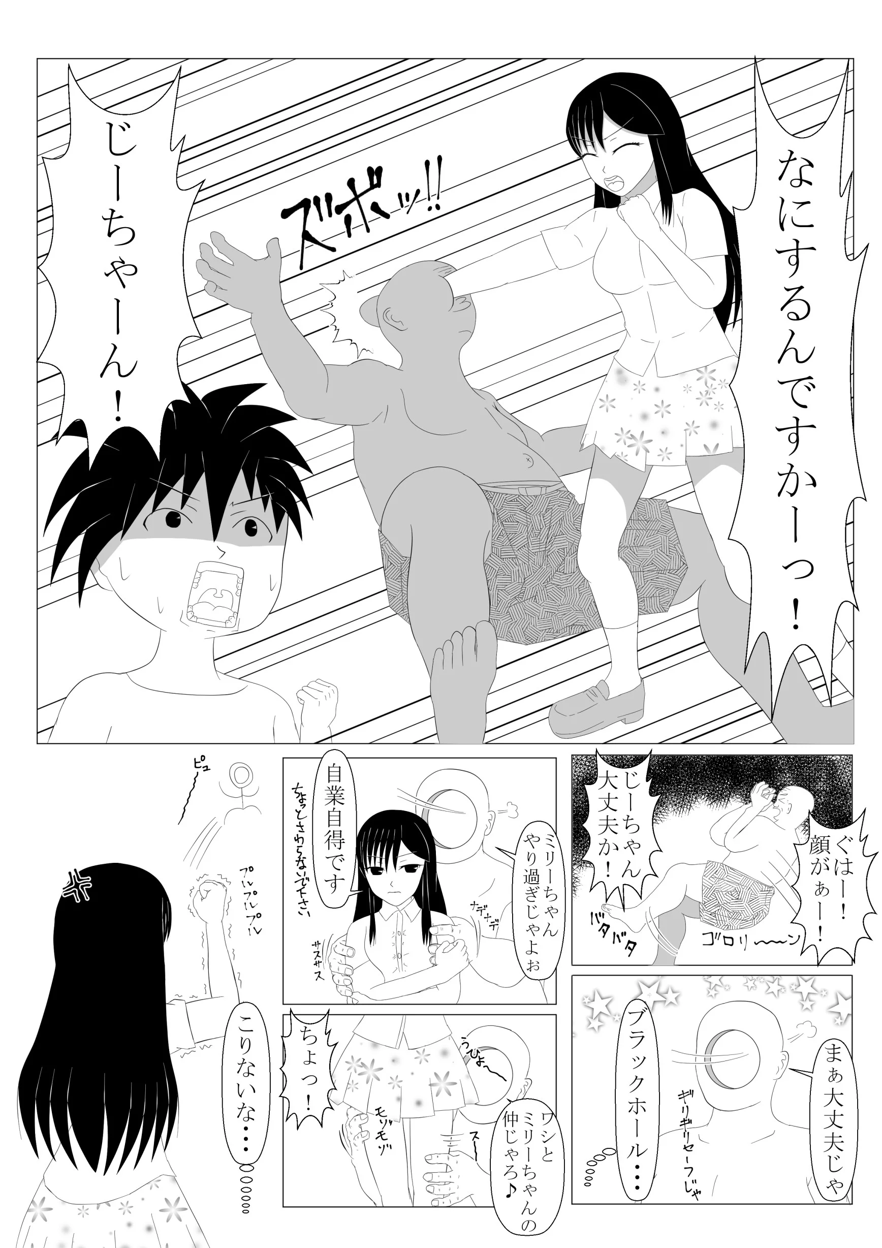 少年勇者ケン 〜毒虫捕獲大作戦！！の巻き〜 ギャグ・コメディ・幼なじみ・巨乳 サンプル3ページ目（第六花壇）