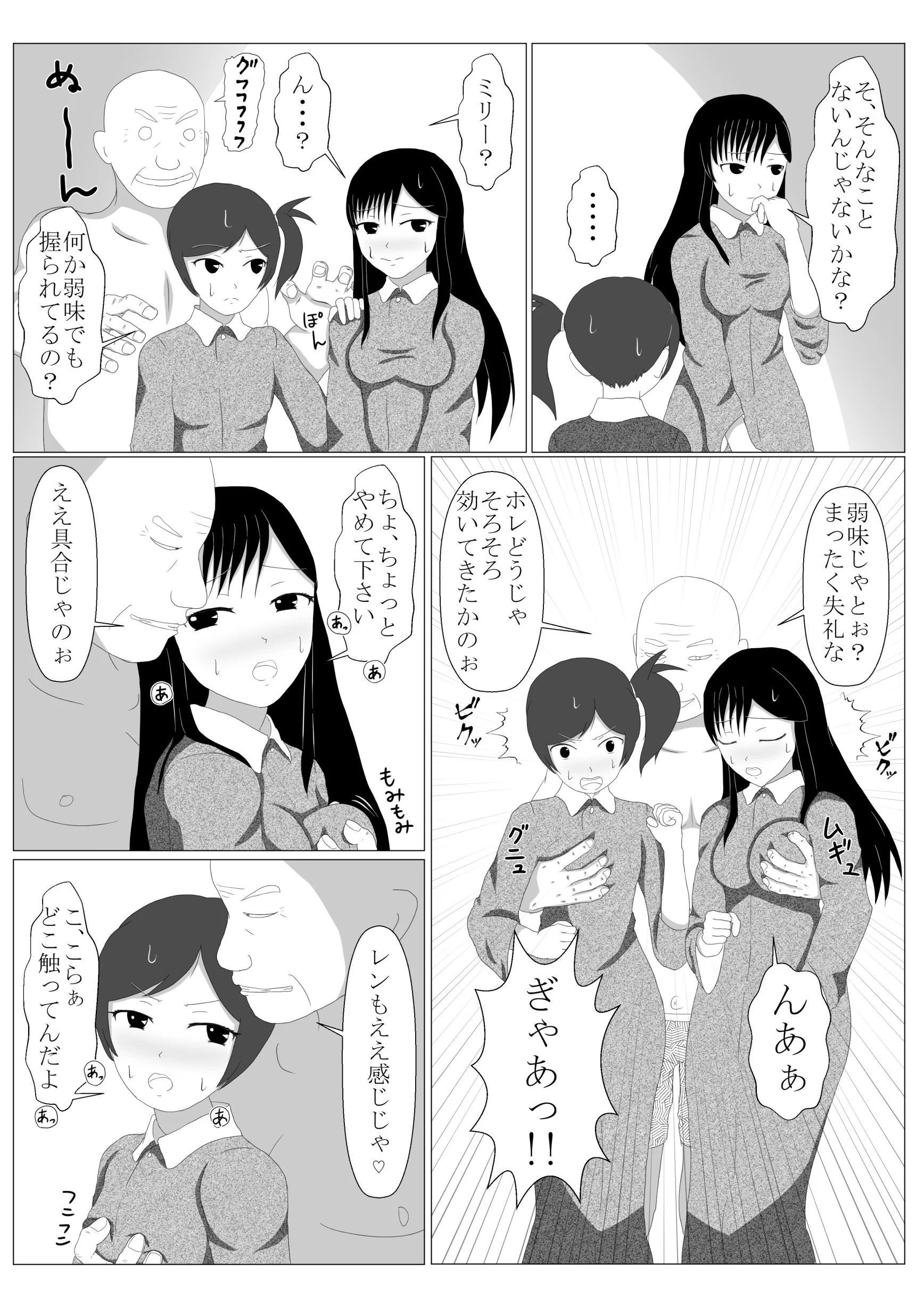 少年勇者ケン 〜毒虫捕獲大作戦！！の巻き〜 ギャグ・コメディ・幼なじみ・巨乳 サンプル15ページ目（第六花壇）