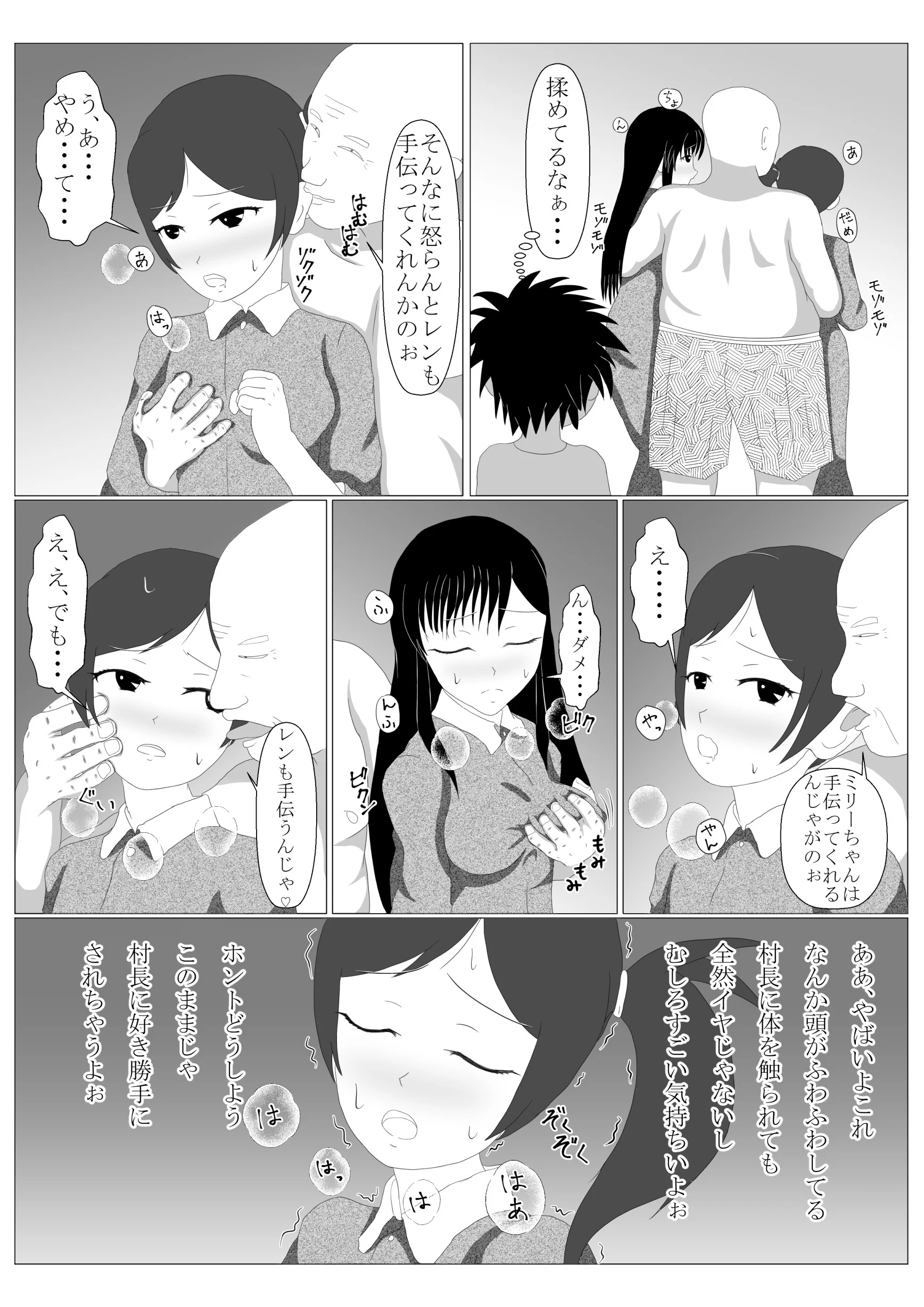 少年勇者ケン 〜毒虫捕獲大作戦！！の巻き〜 ギャグ・コメディ・幼なじみ・巨乳 サンプル16ページ目（第六花壇）