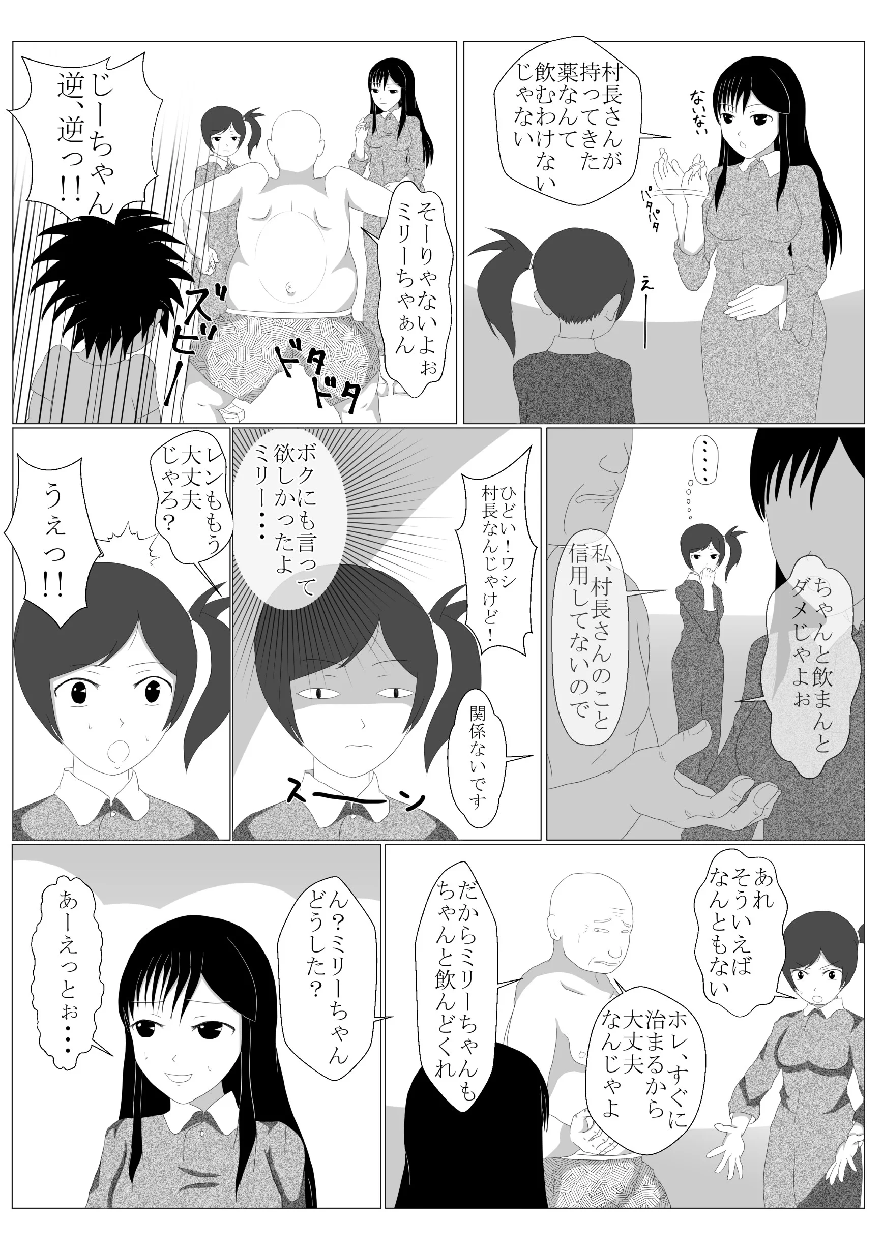 少年勇者ケン 〜毒虫捕獲大作戦！！の巻き〜 ギャグ・コメディ・幼なじみ・巨乳 サンプル19ページ目（第六花壇）