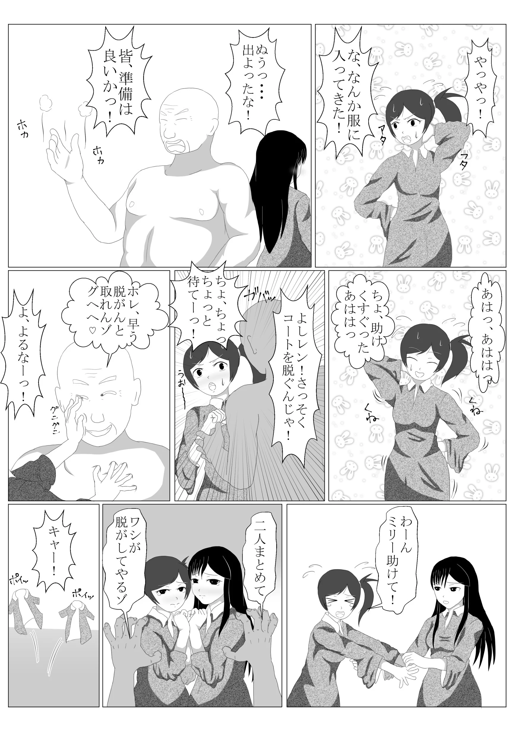 少年勇者ケン 〜毒虫捕獲大作戦！！の巻き〜 ギャグ・コメディ・幼なじみ・巨乳 サンプル21ページ目（第六花壇）