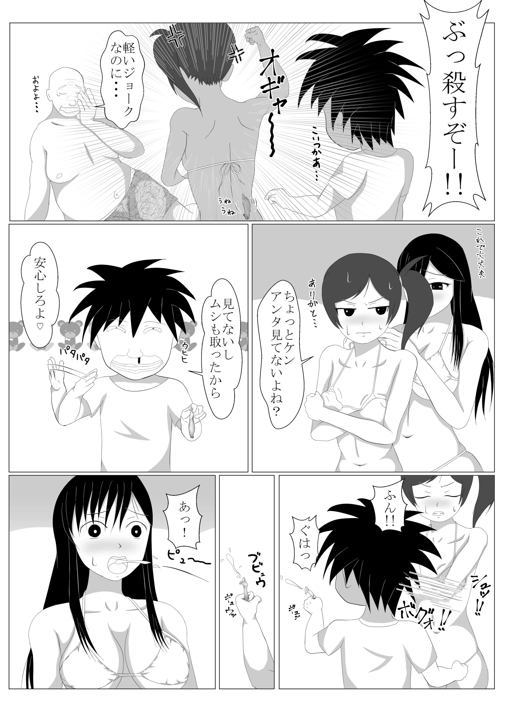 少年勇者ケン 〜毒虫捕獲大作戦！！の巻き〜 ギャグ・コメディ・幼なじみ・巨乳 サンプル25ページ目（第六花壇）