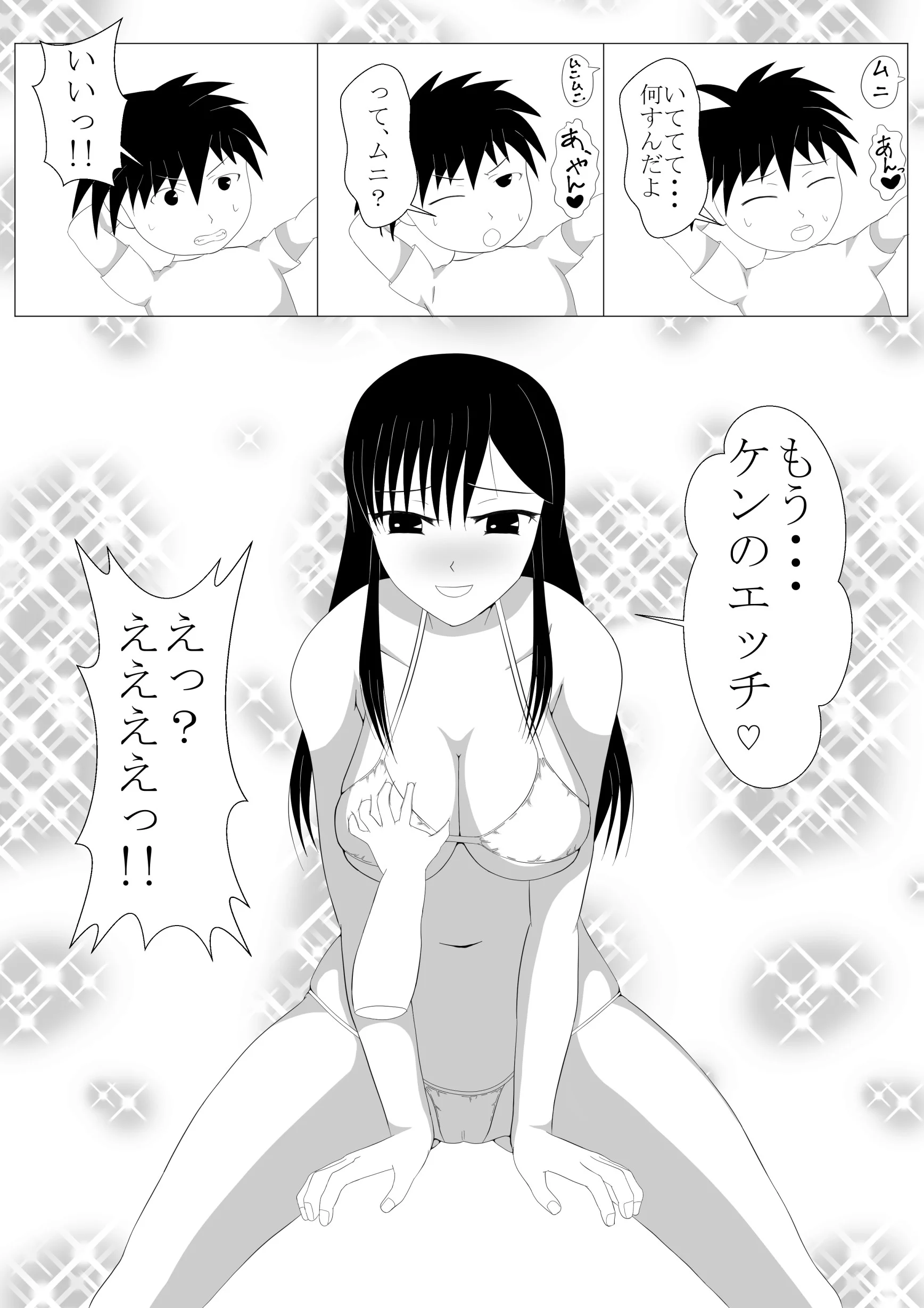 少年勇者ケン 〜毒虫捕獲大作戦！！の巻き〜 ギャグ・コメディ・幼なじみ・巨乳 サンプル27ページ目（第六花壇）