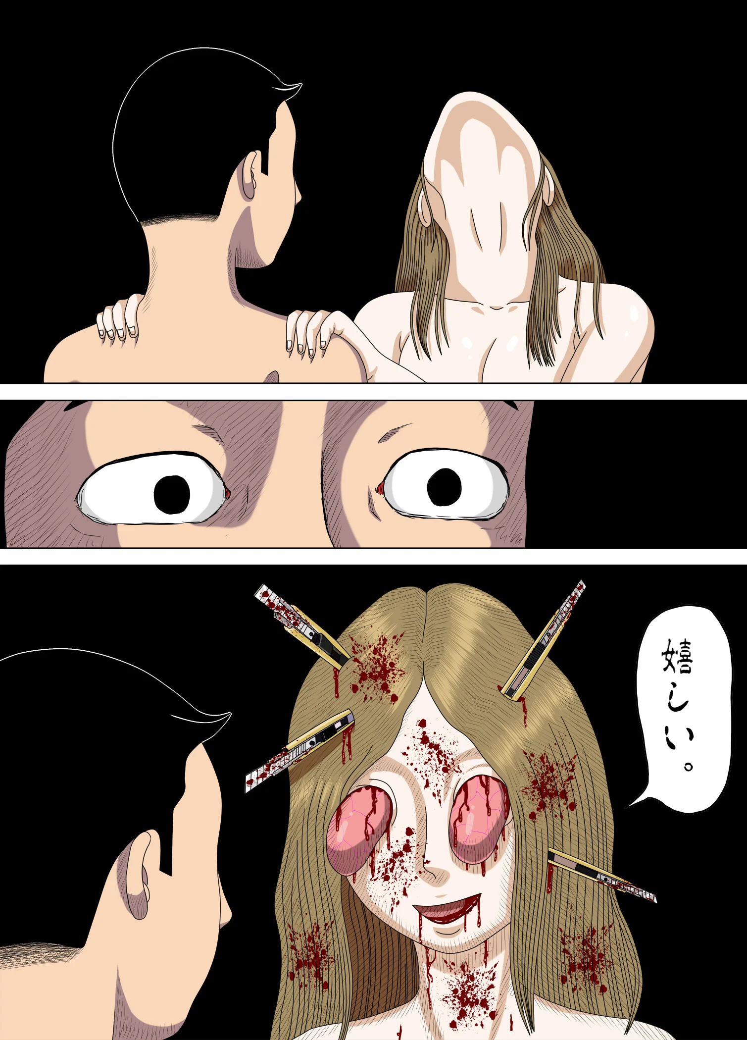 悪夢4〜最低な告白〜 辱め 女教師 巨乳 サンプル5ページ目（水無月三日）