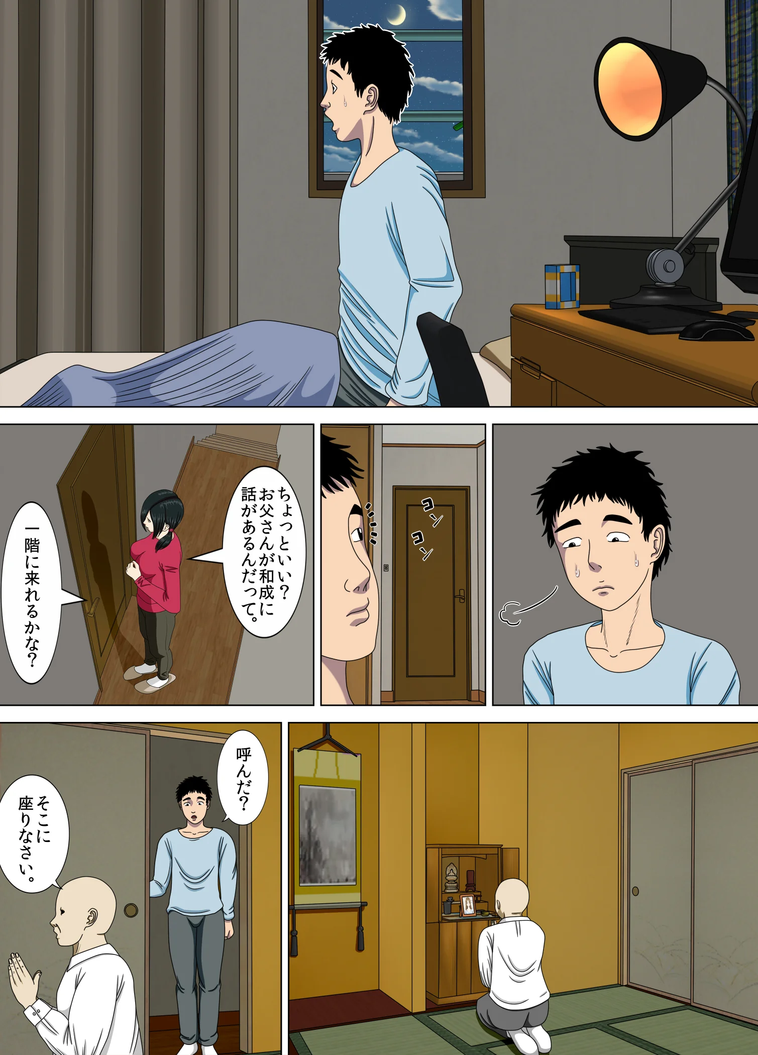 悪夢4〜最低な告白〜 辱め 女教師 巨乳 サンプル6ページ目（水無月三日）